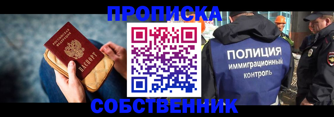 временная регистрация законно в Нытве