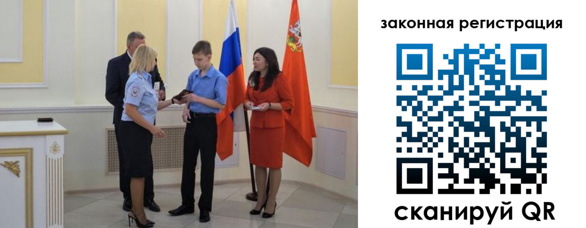 прописка ребенка в Нытве