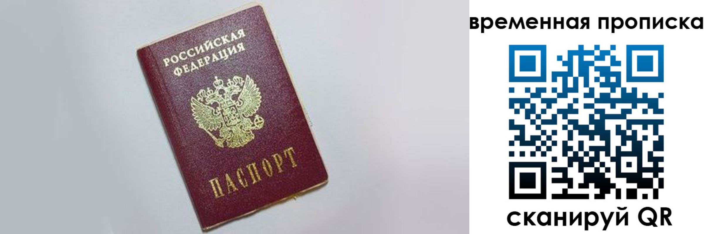 прописка штамп в Нытве