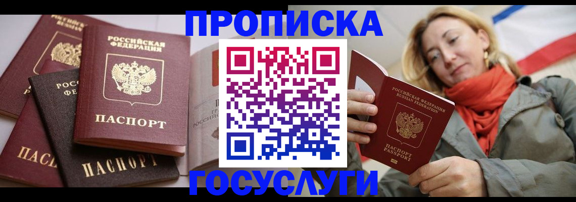 временная регистрация законно в Нытве