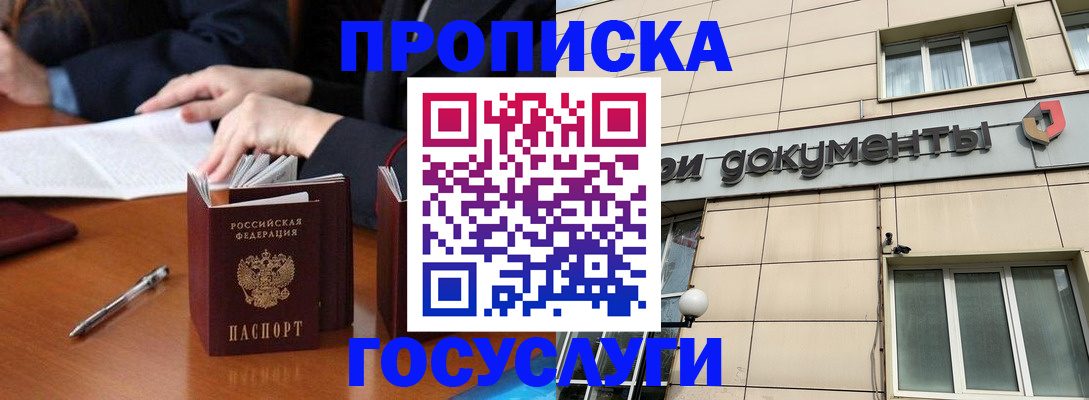 прописка для работы в Нытве