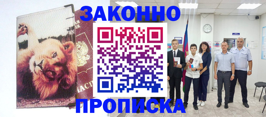 прописка в квартире в Нытве