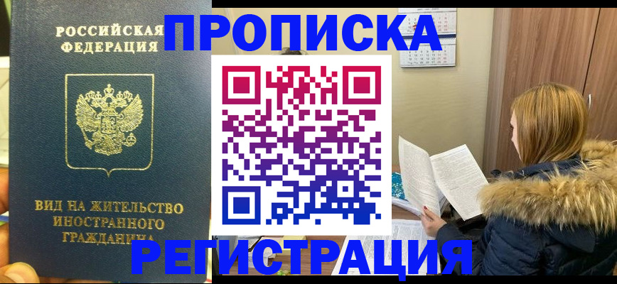 временная регистрация для школы в Нытве