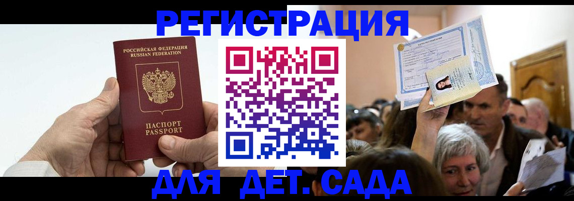 временная регистрация гарантия в Нытве