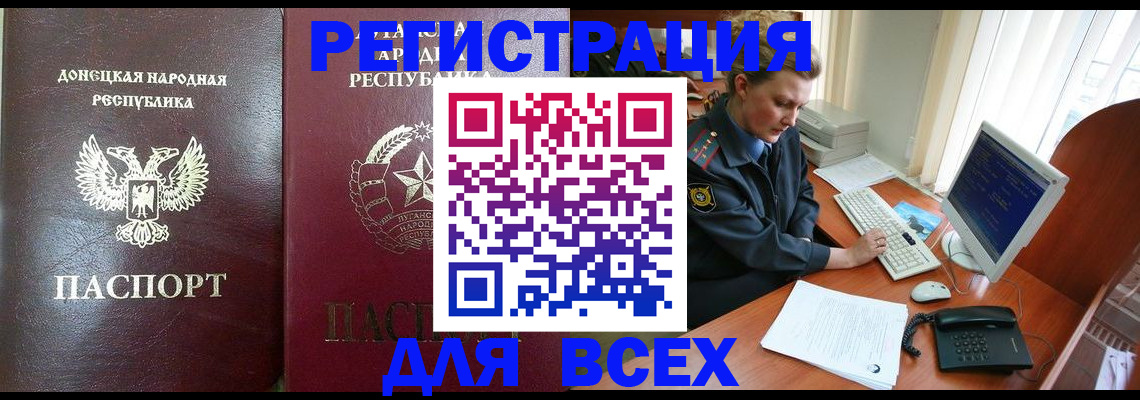 прописка штамп в Нытве