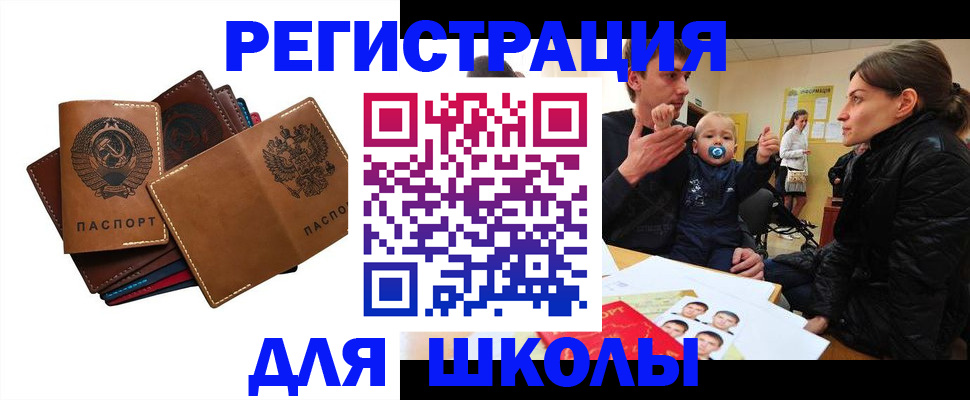 прописка ребенка в Нытве