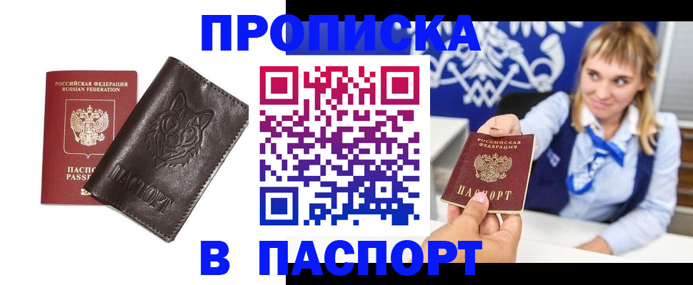 где прописаться в Нытве