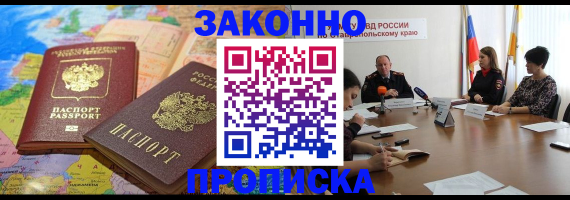 прописка в квартире в Нытве
