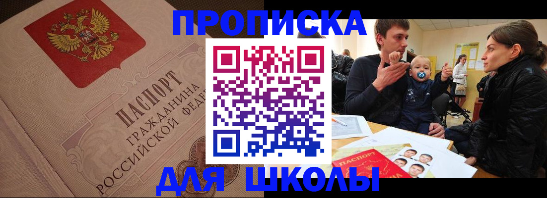 временная регистрация для всех в Нытве