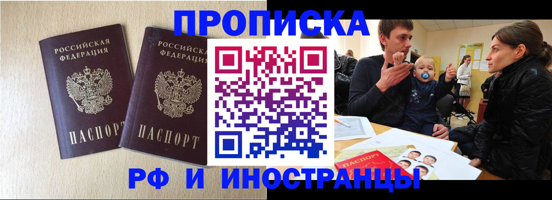 временная регистрация законно в Нытве