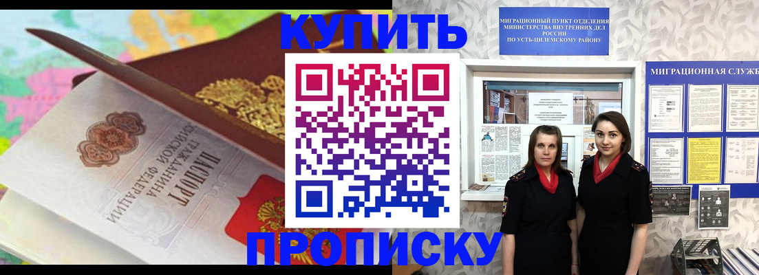прописка регистрация в Нытве